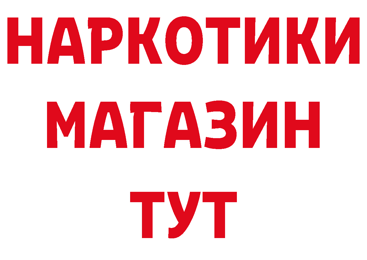 Магазины продажи наркотиков  какой сайт Ряжск